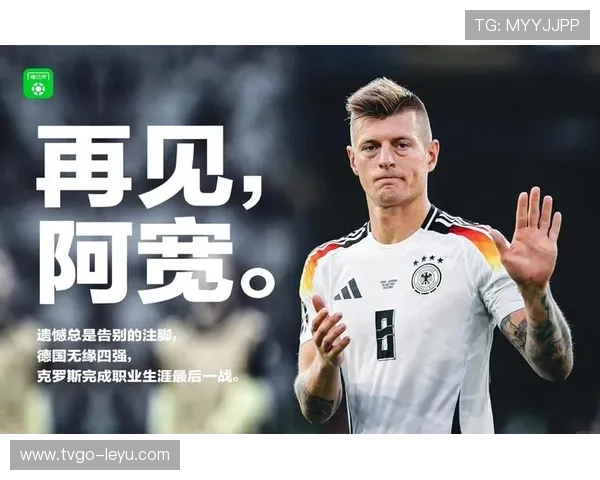 托尼·克罗斯:德国中场大师的无可匹敌的球场智慧